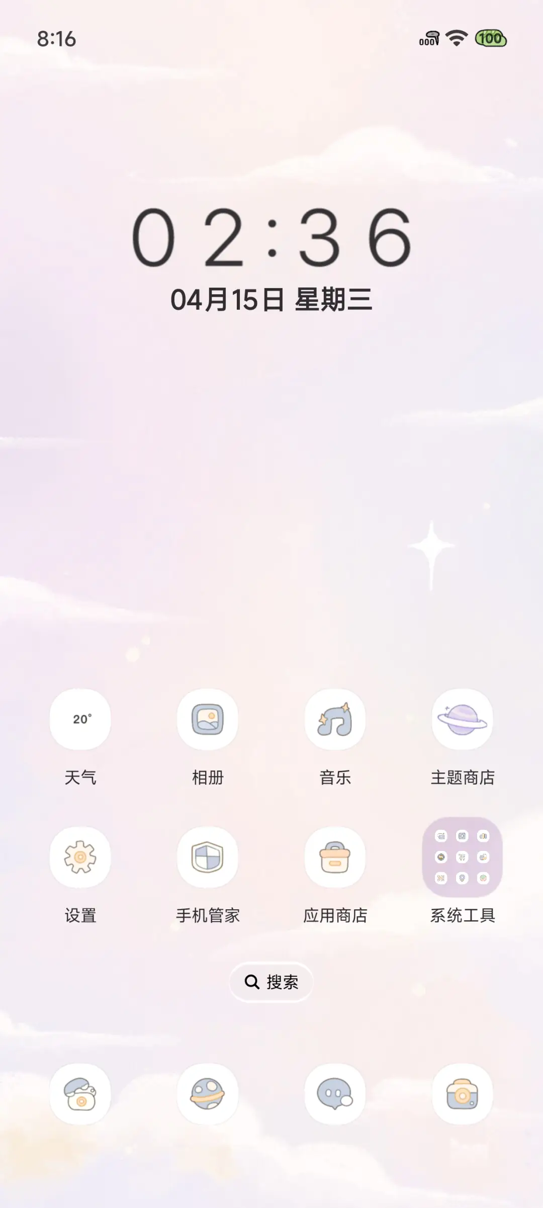 仲夏花海 - Screenshot 5