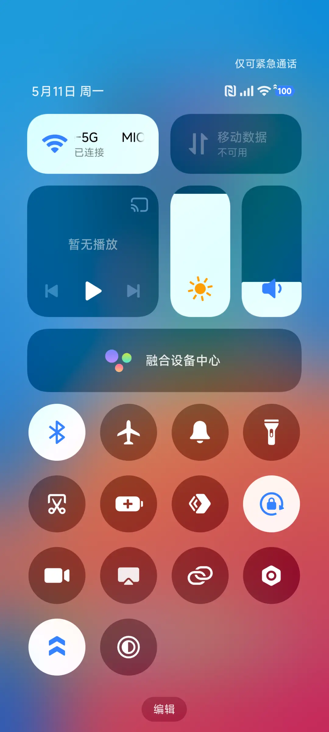 源蓝PLUS - Screenshot 5