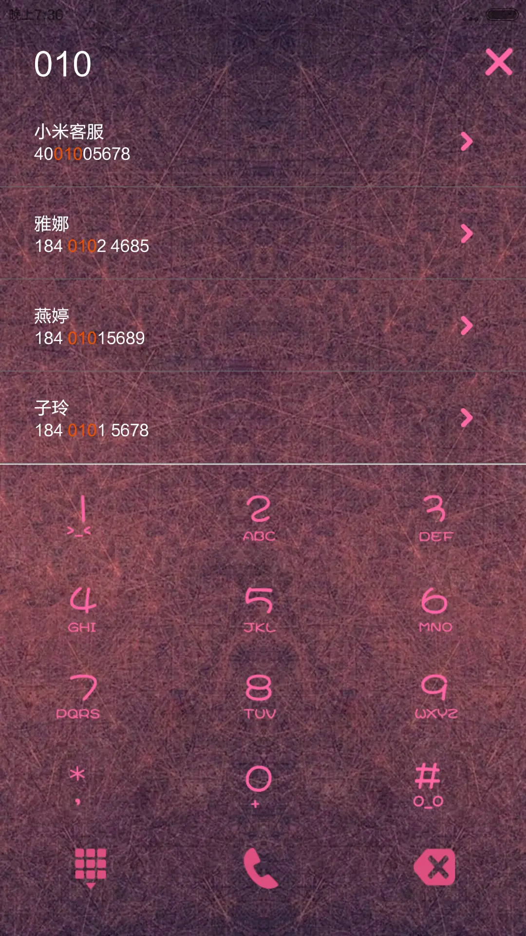 喜欢你，没道理(全图标+适配v6) - Screenshot 7