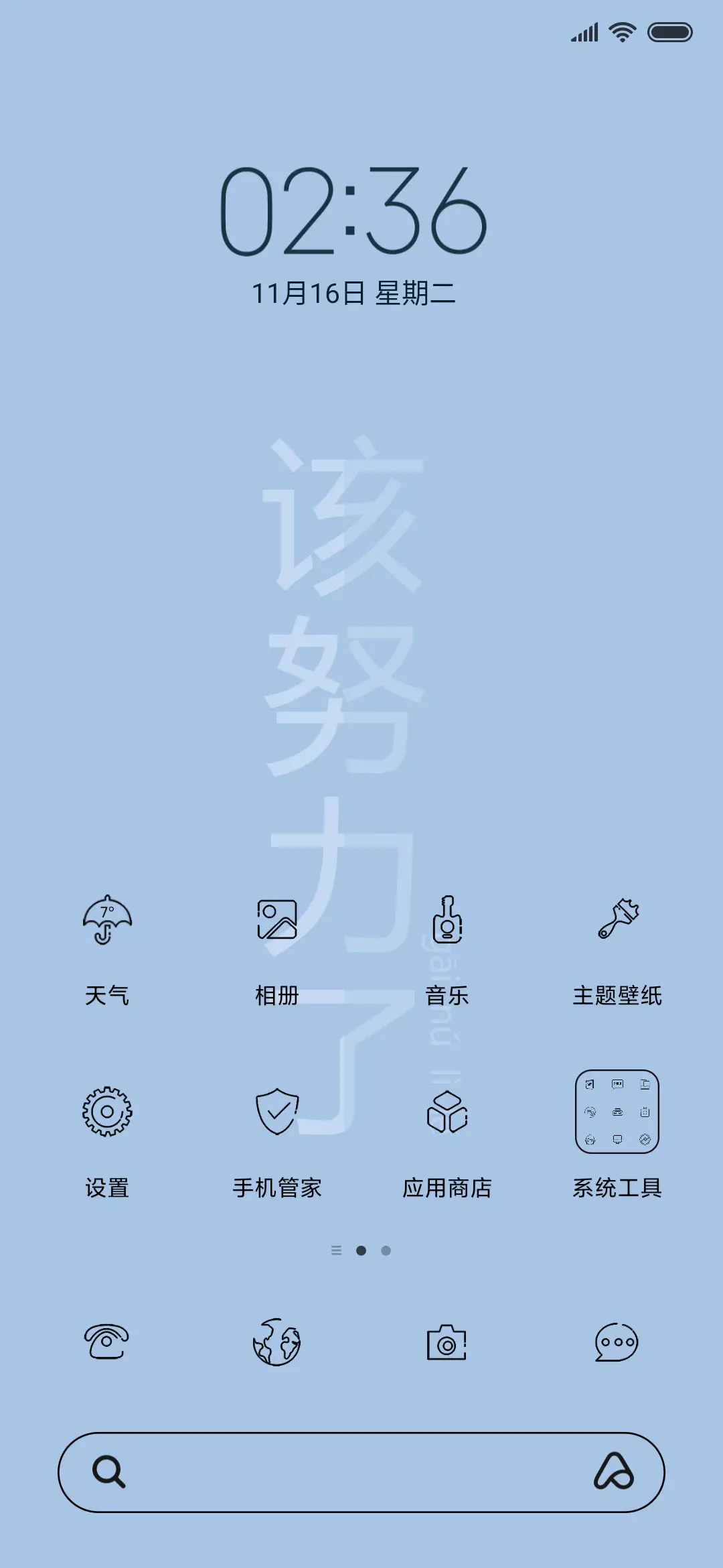 文字主义 - Screenshot 3