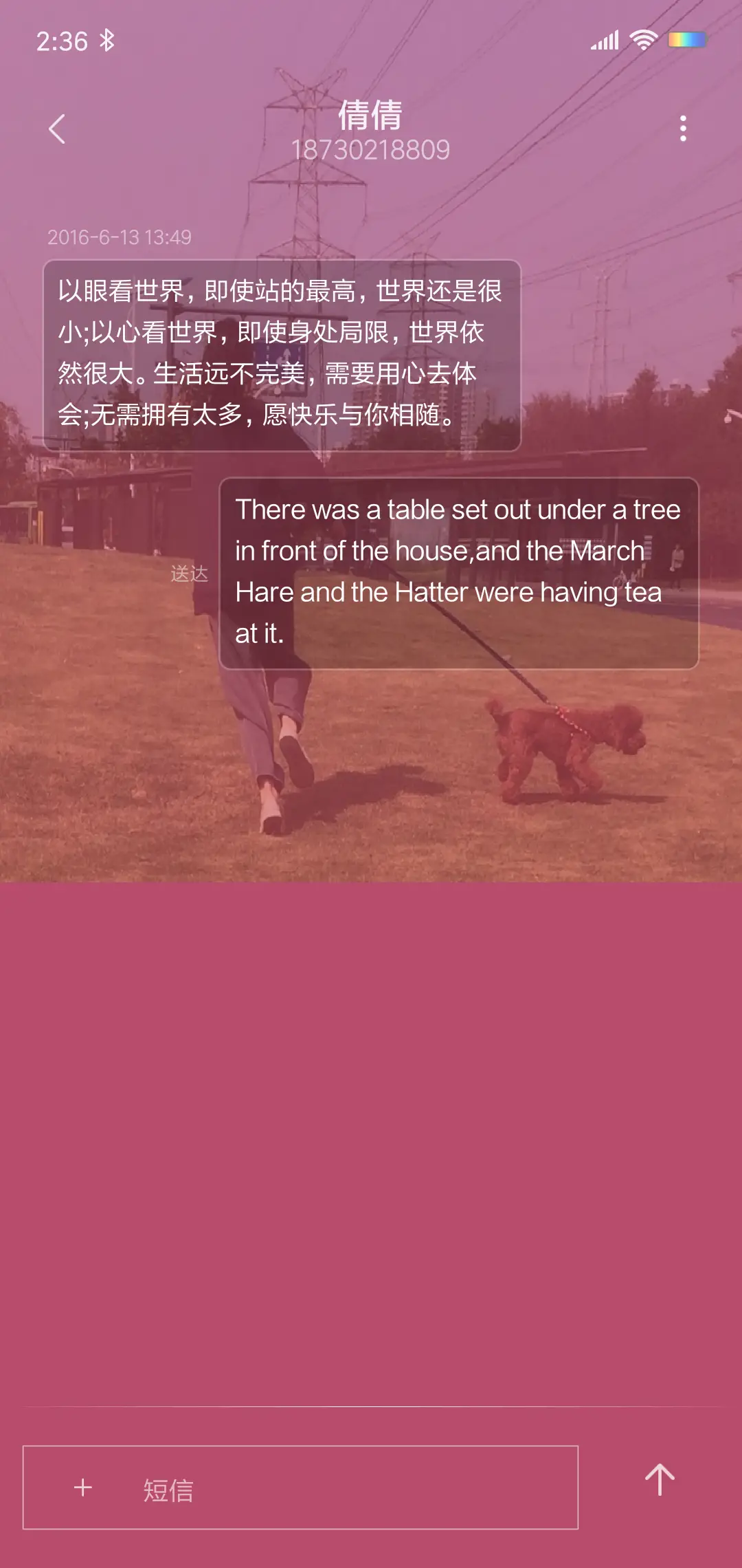 一个人渡 - Screenshot 8