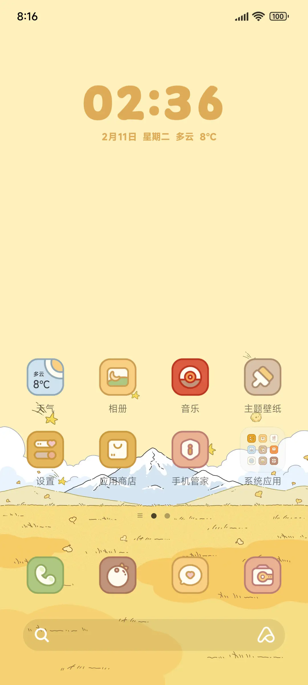 秋田小兔 - Screenshot 2