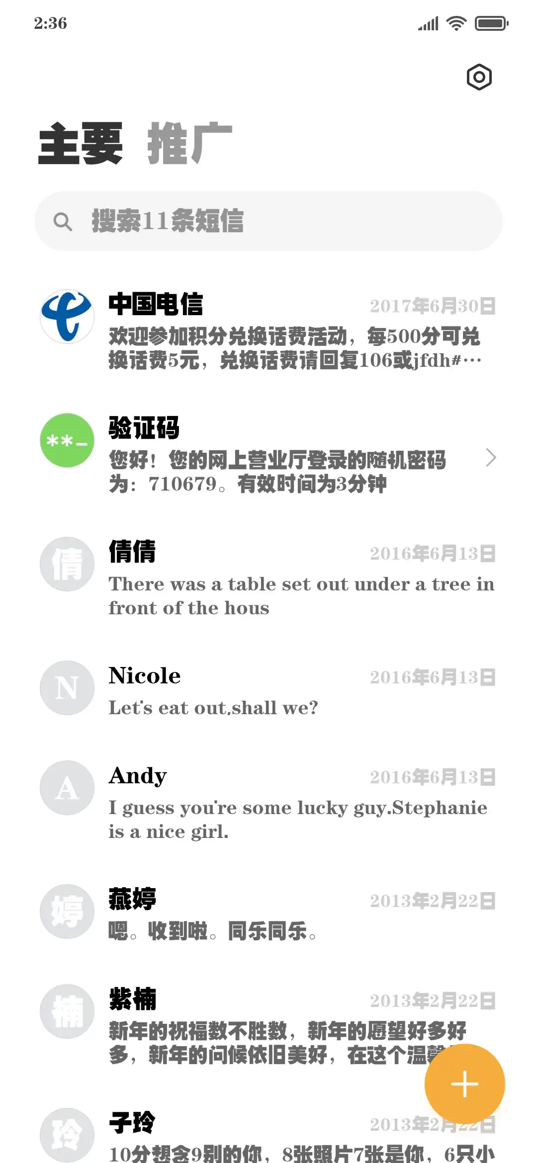 逐浪经典粗黑体 - Screenshot 2