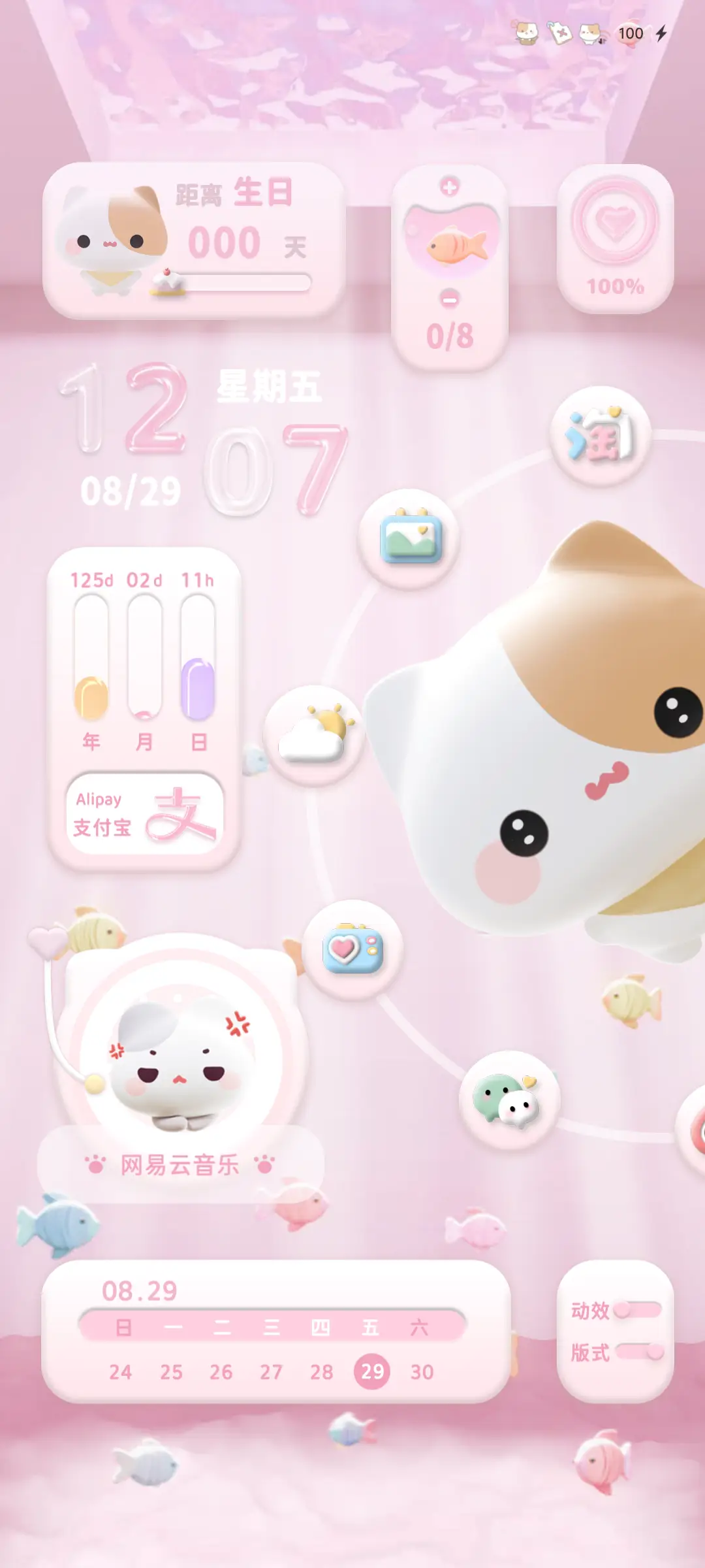 小摊宝 3D全景换肤 - Screenshot 4