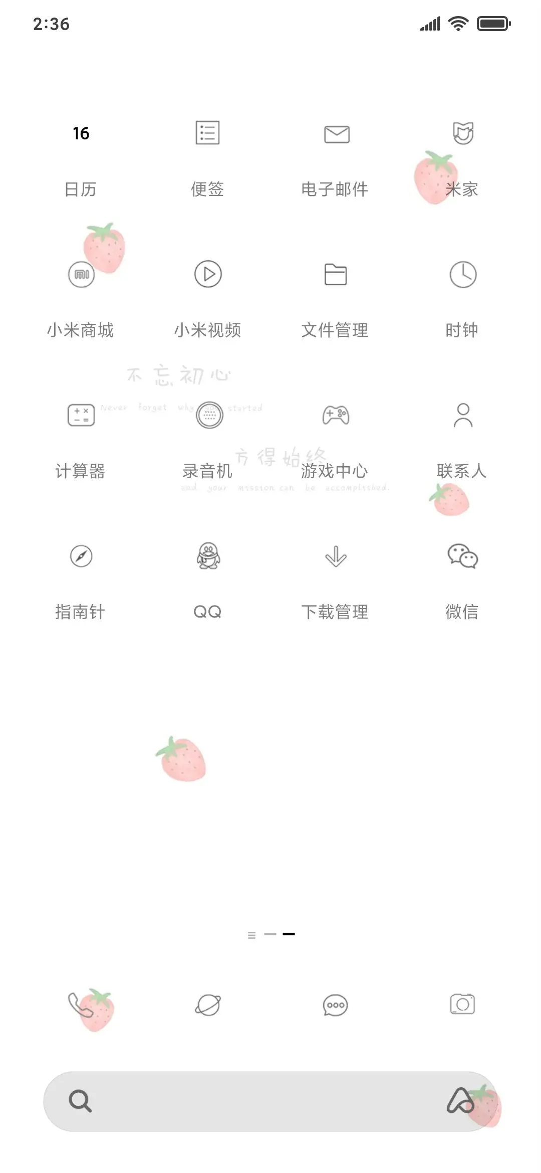 不忘初心 励志 - Screenshot 3