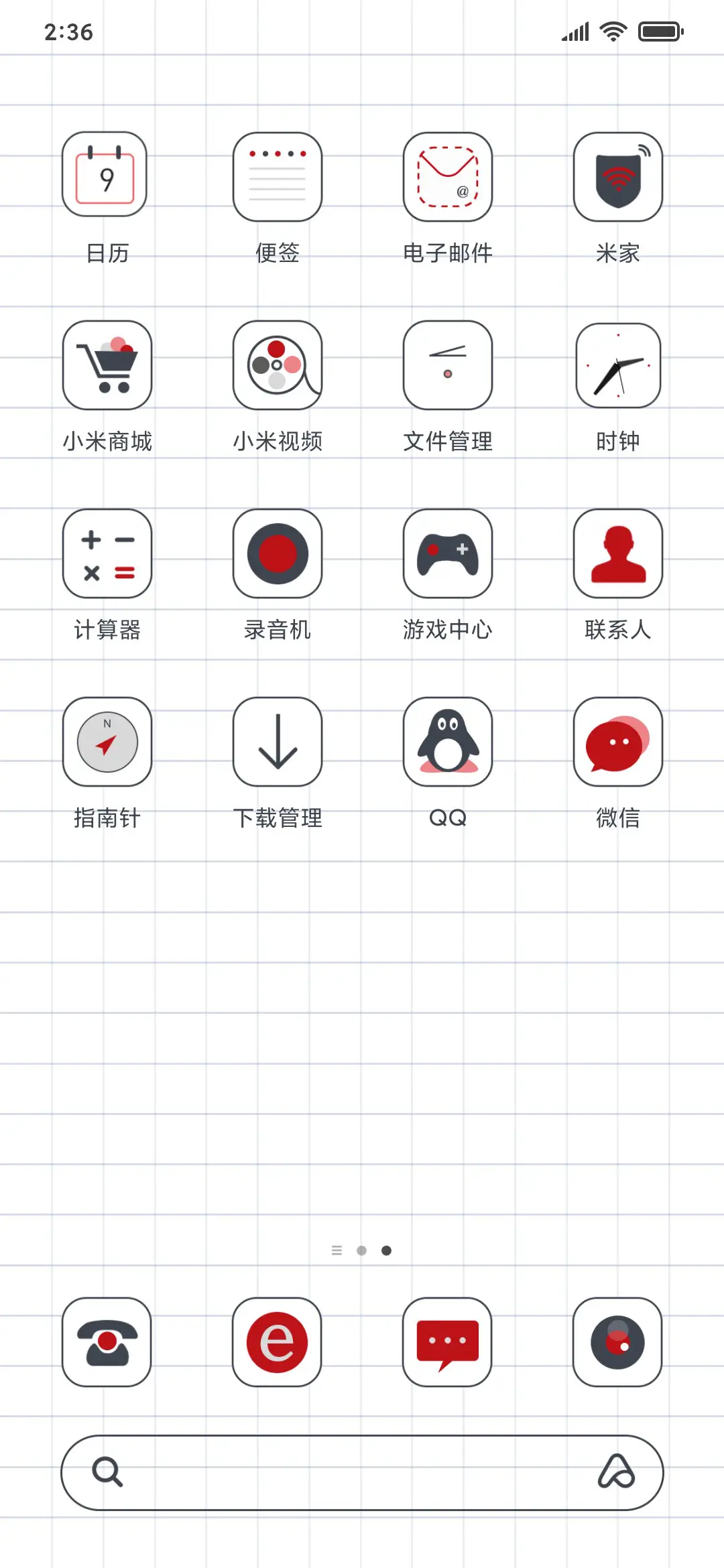 简白格调 - Screenshot 3