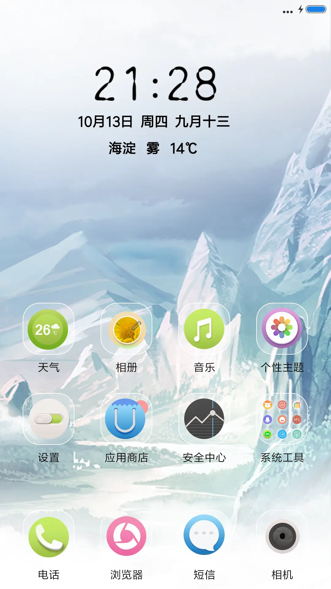 感受意境 - Screenshot 2