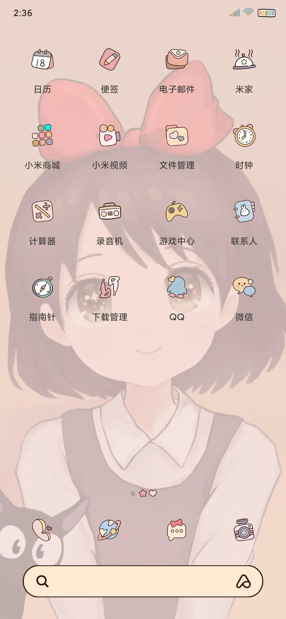 可爱少女的回忆 - Screenshot 4