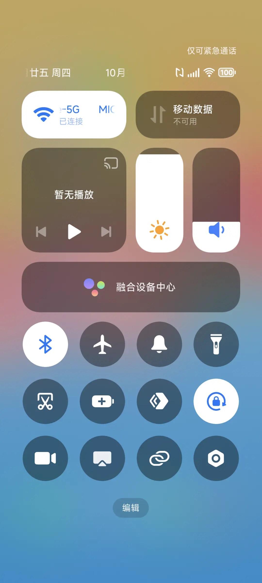 亭记 - Screenshot 8