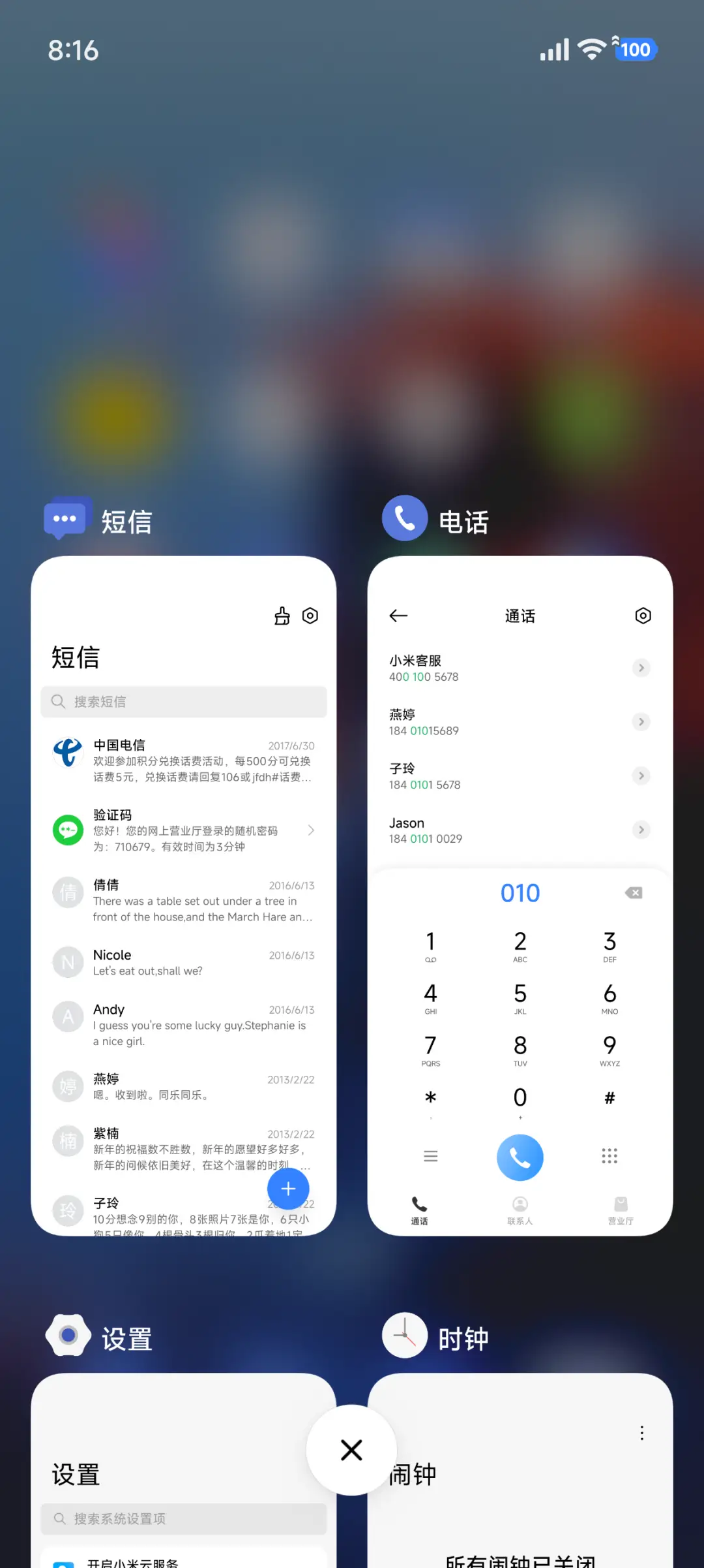 雀华 UI14 - Screenshot 7