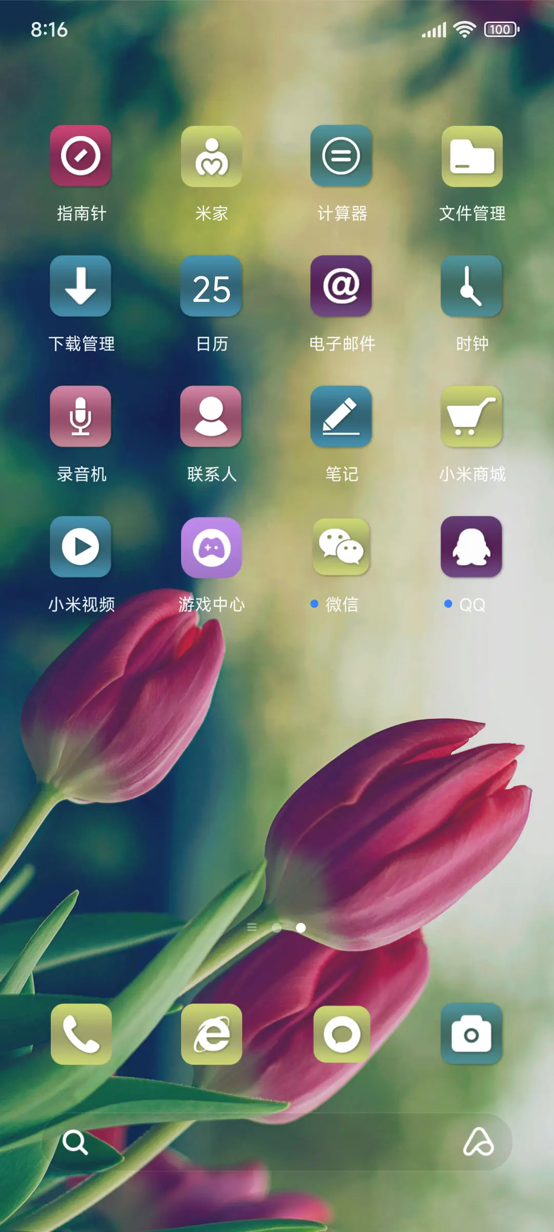 AP18含苞待放自定义 - Screenshot 3
