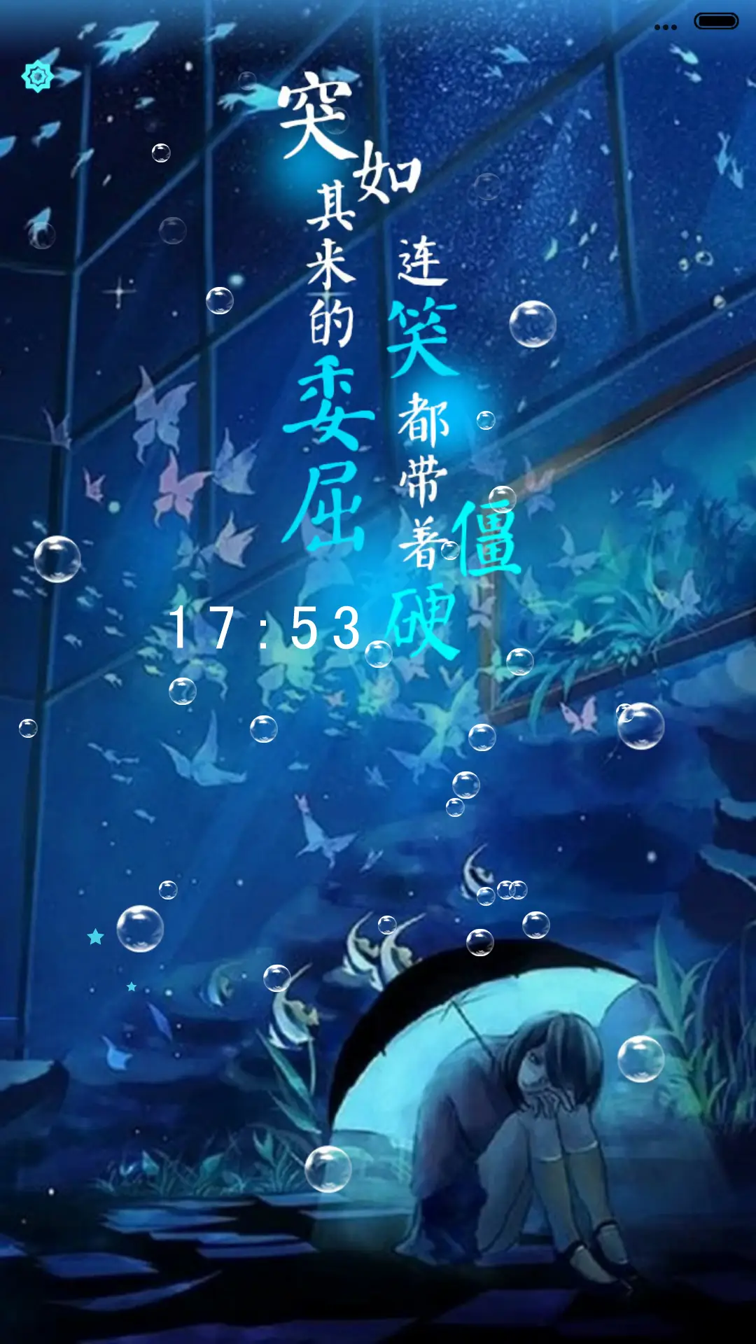 [动态]你眸若深海，自溺而不可知【四锁屏+音乐界面】