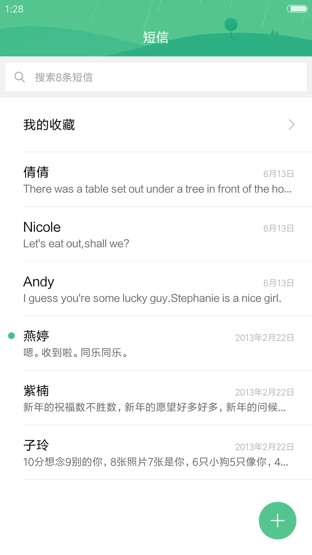 花雨（好评抽奖动态） - Screenshot 7