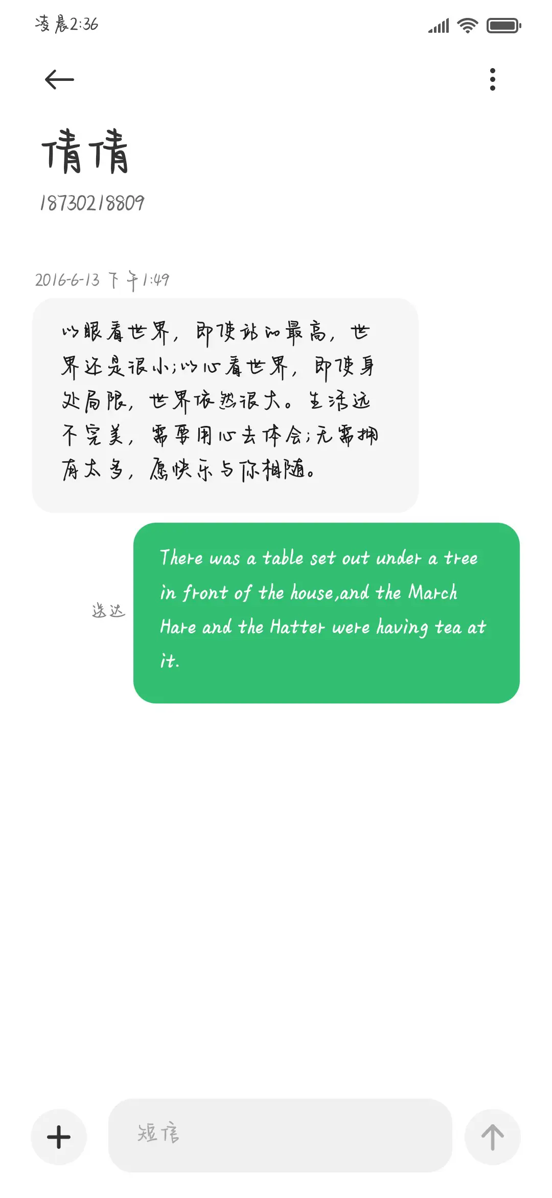 冬日里玫瑰的凋谢 - Screenshot 4