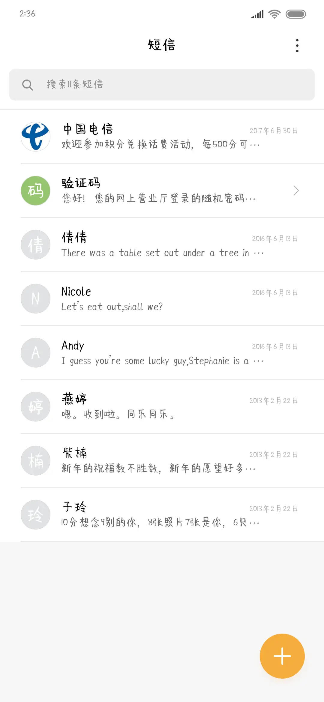 全世界陪我失眠 - Screenshot 2