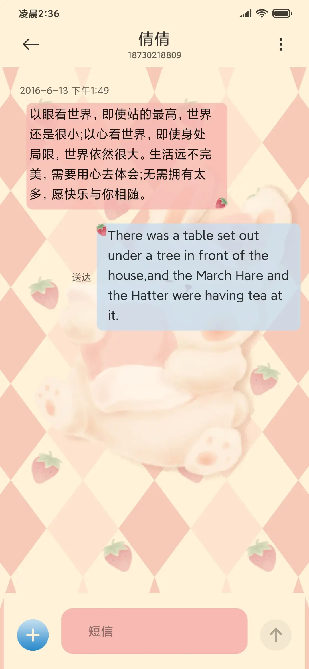 小兔的草莓花园 - Screenshot 8