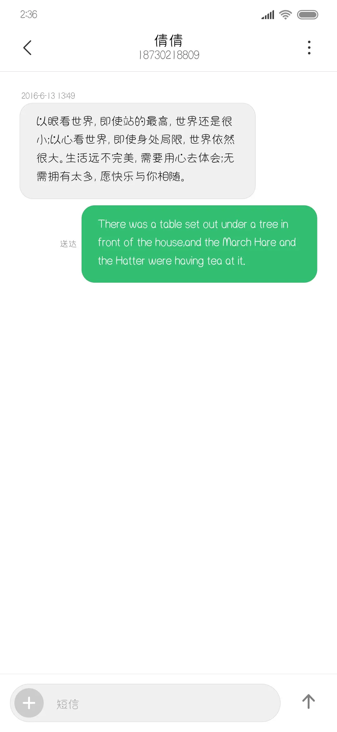 吃饭睡觉不打豆豆 - Screenshot 3