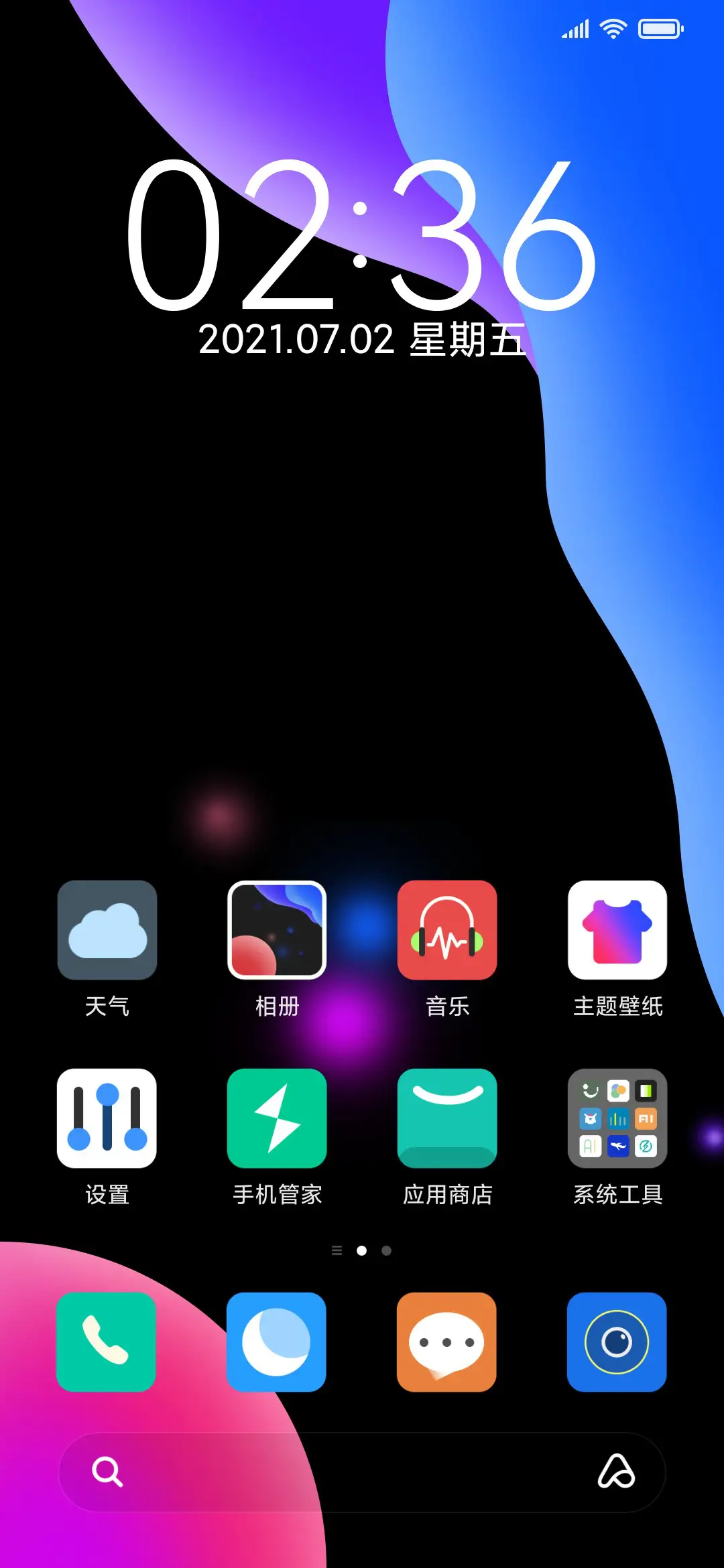 幻彩 - Screenshot 2