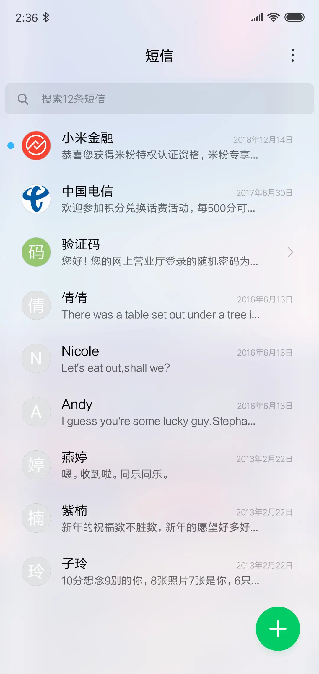 黄昏 - Screenshot 7