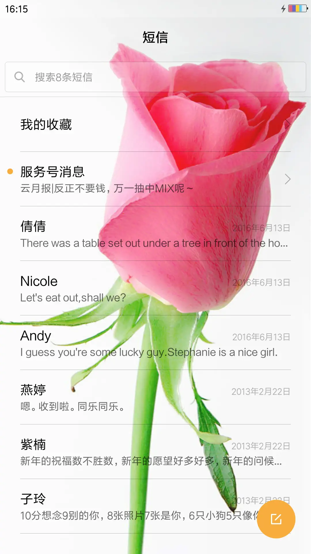清新玫瑰花 - Screenshot 7