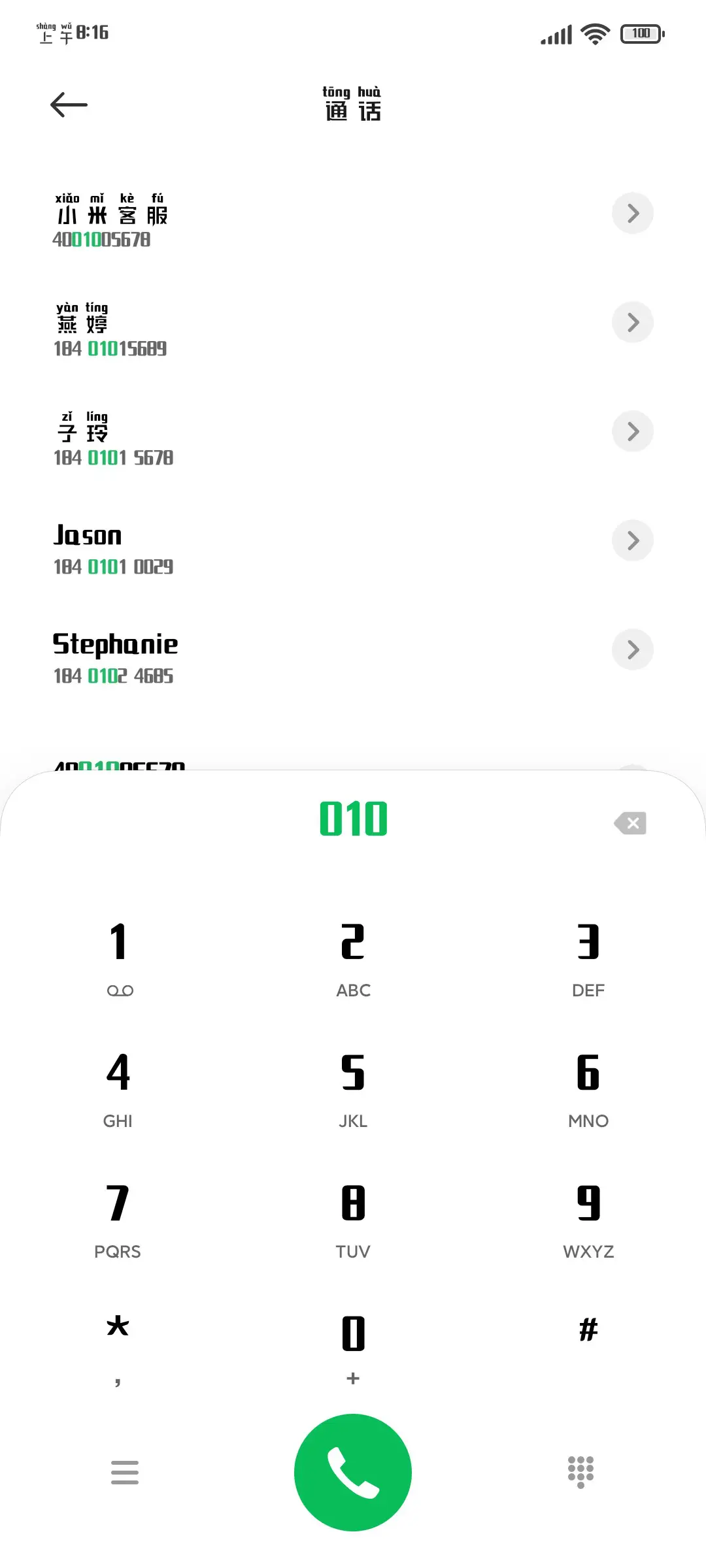 机甲拼音体 - Screenshot 1