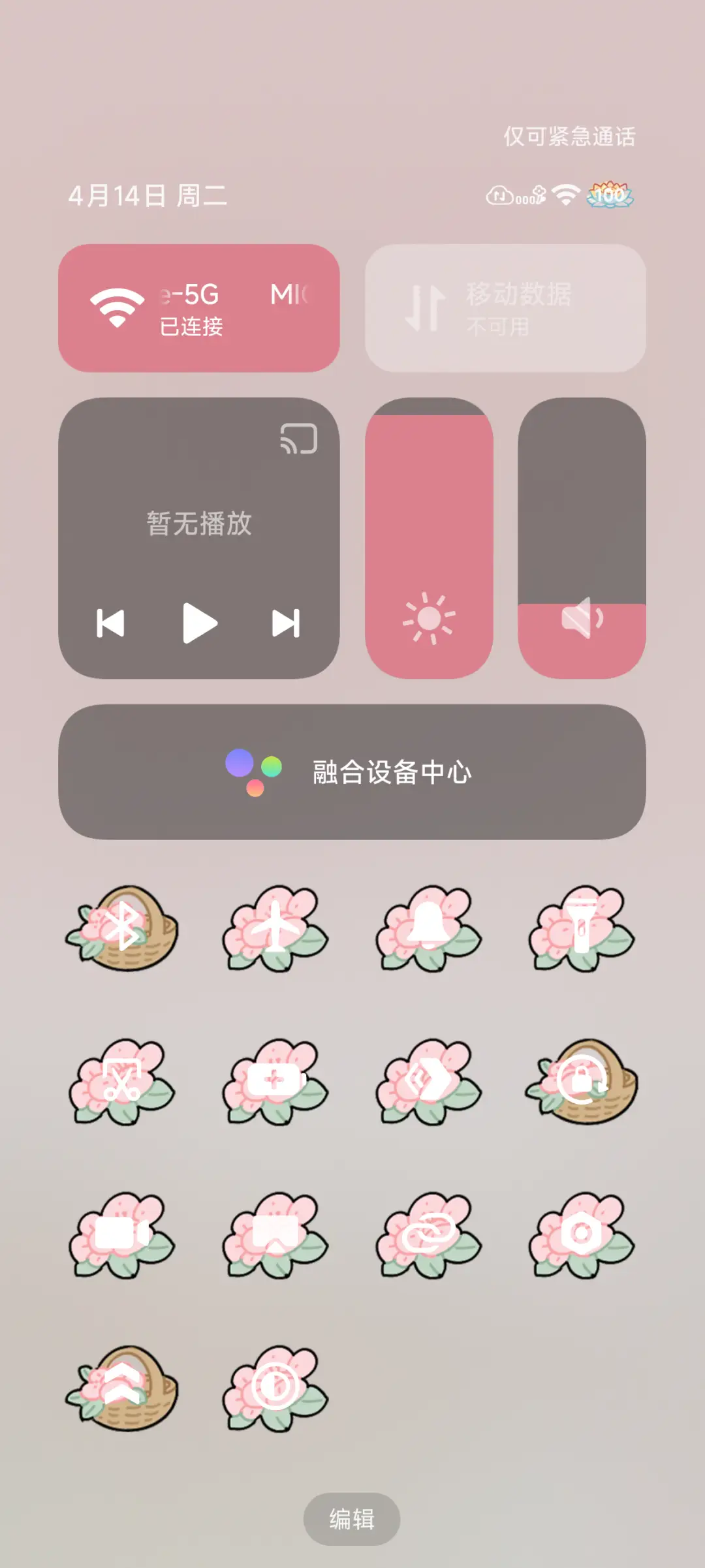 国风 桃花灼灼 - Screenshot 9