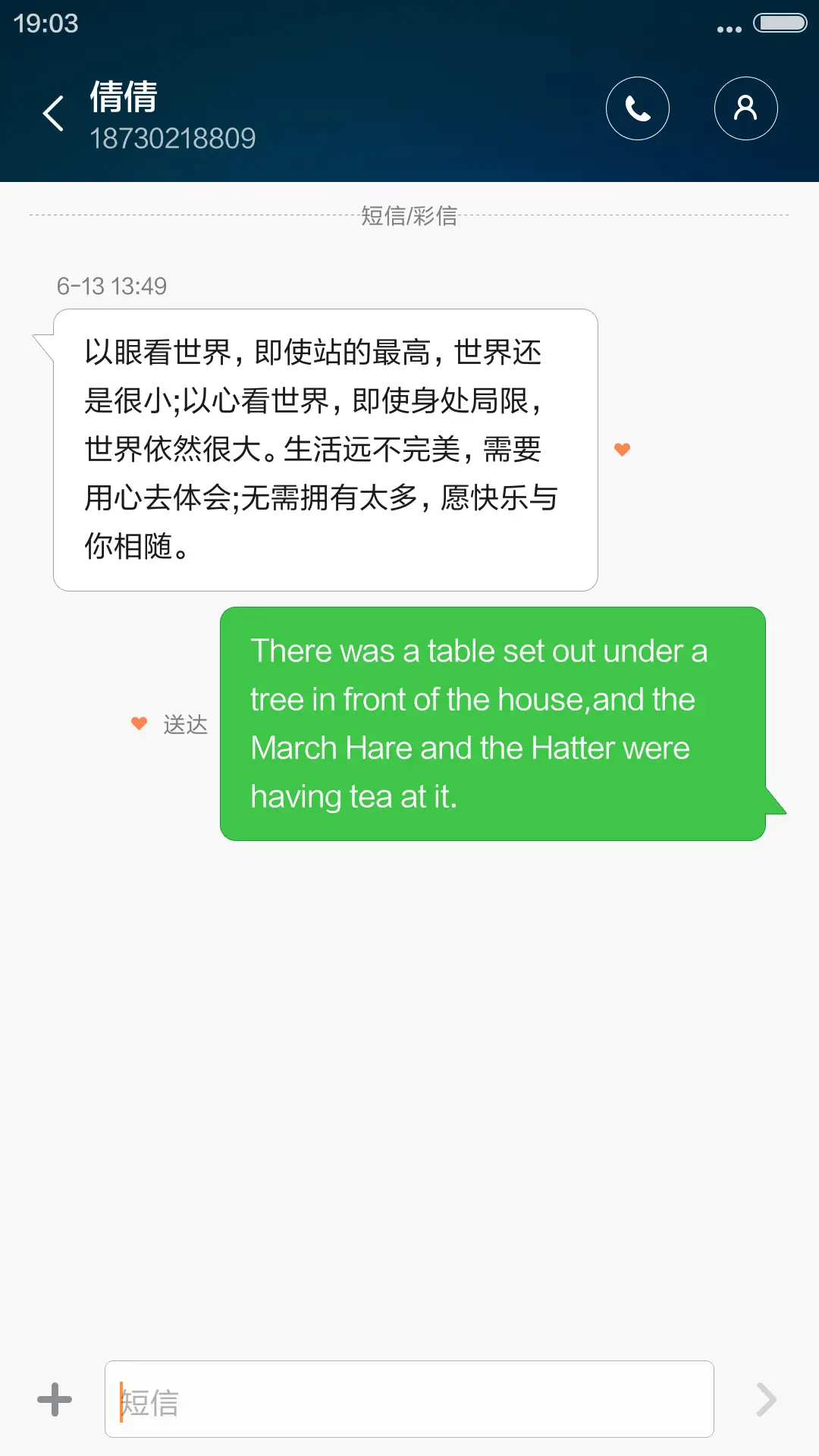 【锁屏动态】做梦也想你（男版） - Screenshot 8