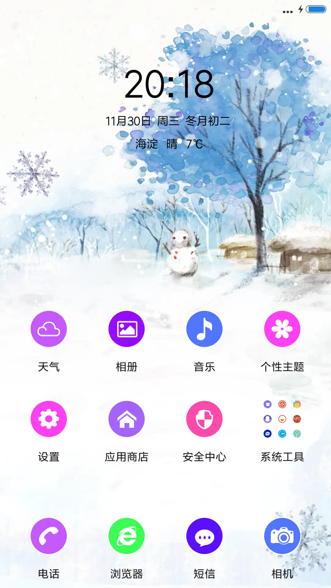 雪人（动态雪花特效） - Screenshot 2