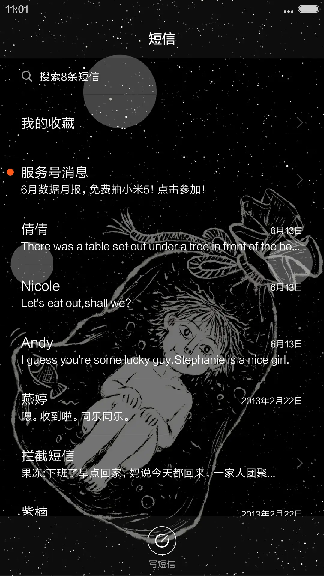 4D重力流星雨滴特效-回归初心 - Screenshot 7