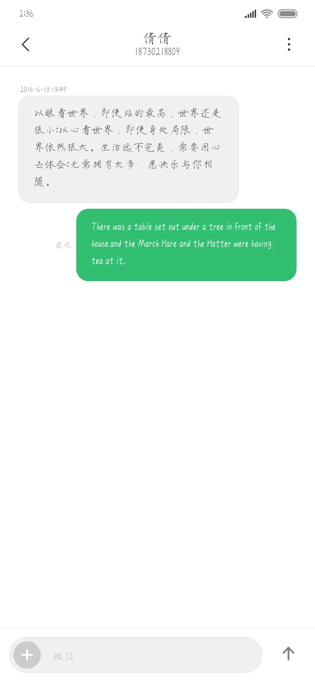 染墨相思 - Screenshot 3