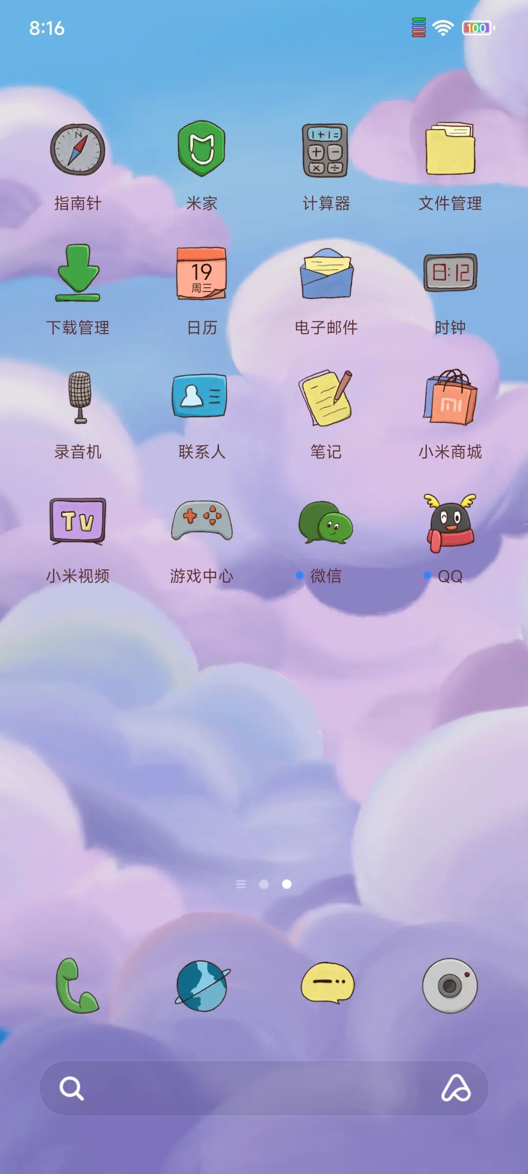 云朵上的猫 - Screenshot 3