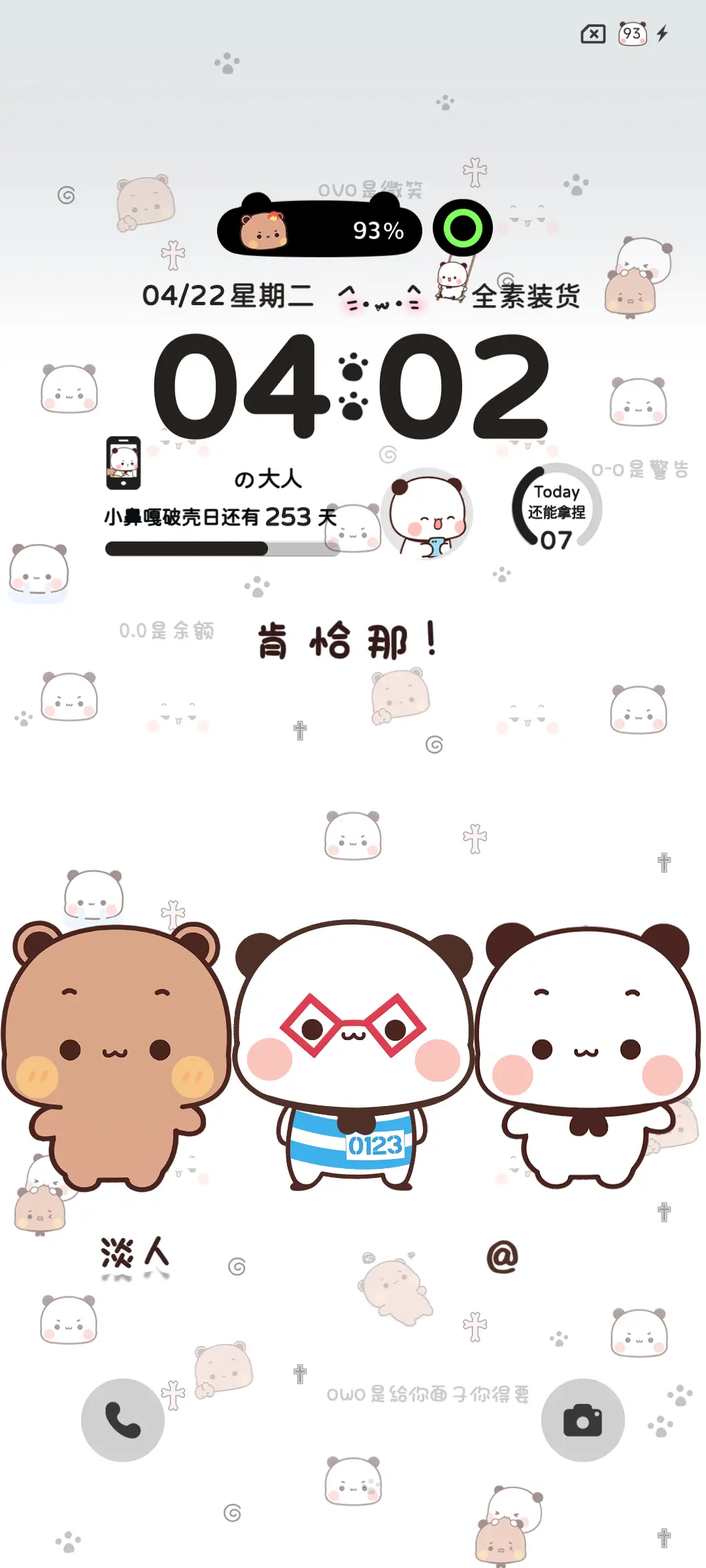 权威一二肯恰那多图 - Screenshot 4