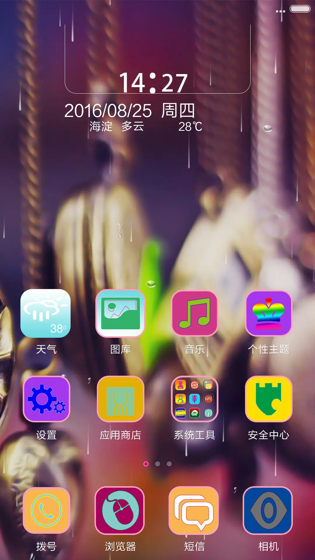 时间关联 - Screenshot 2