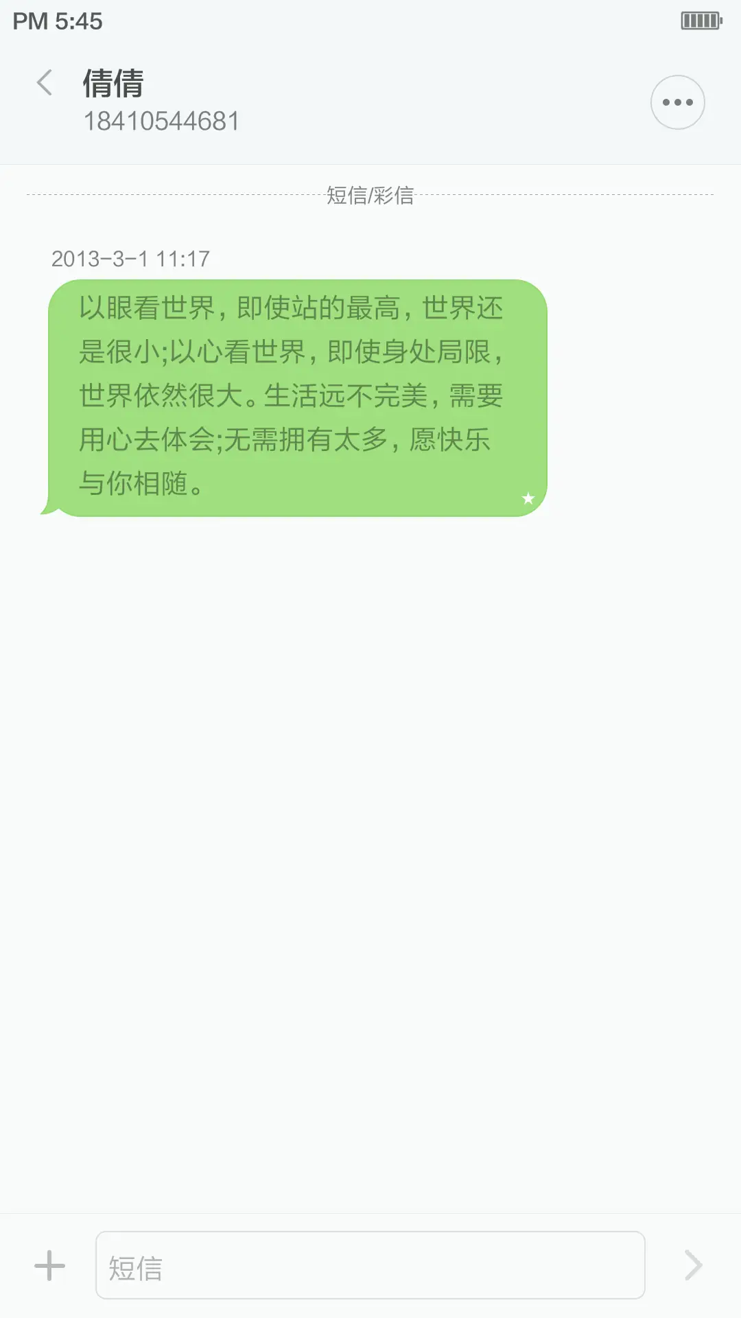 若如初见【好评即时返现】 - Screenshot 11