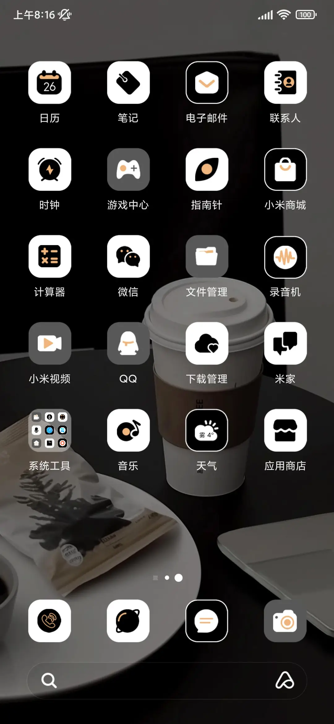 ins极简咖啡特调 - Screenshot 6