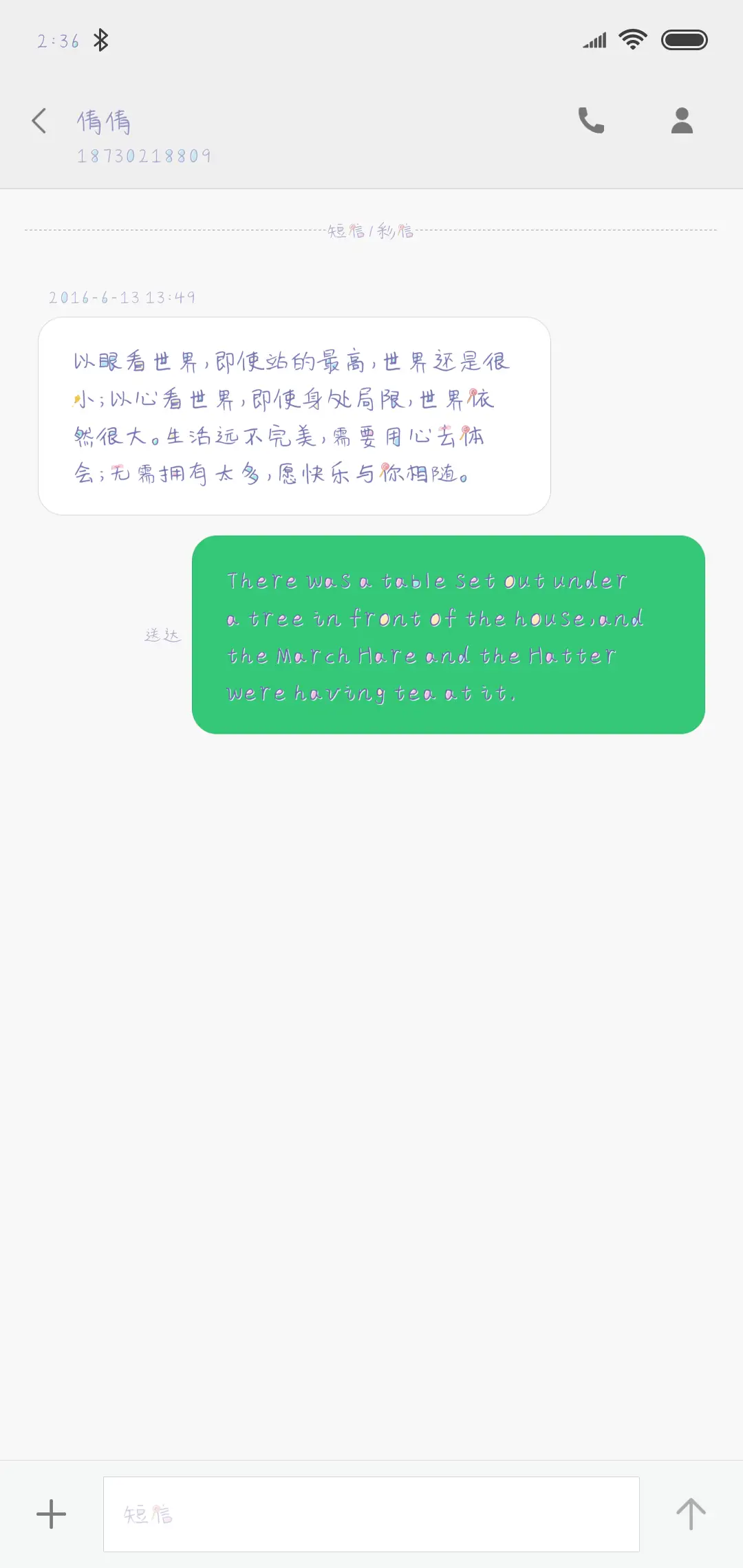 点点少女贩卖机 - Screenshot 3