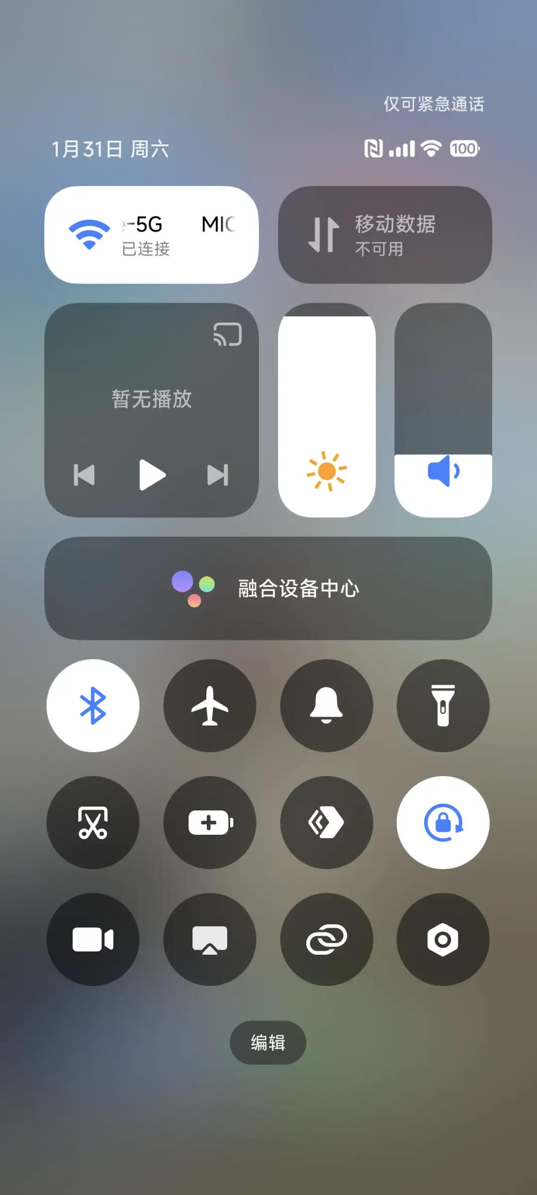 澎湃MAX - Screenshot 8