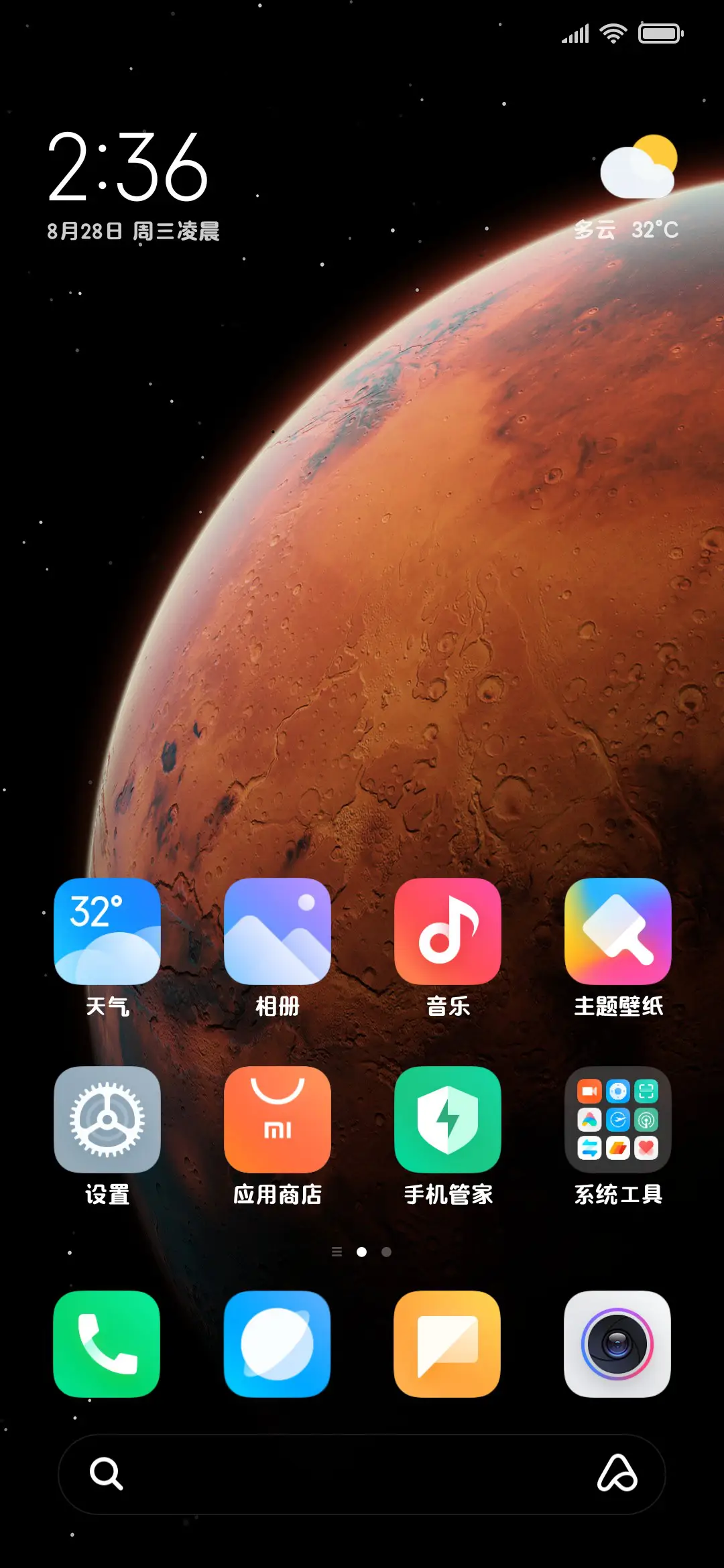 清晰简体 - Screenshot 5