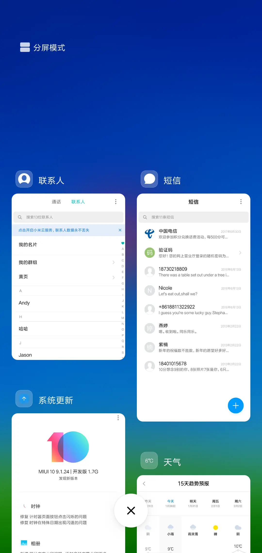 晴空 放飞 - Screenshot 4