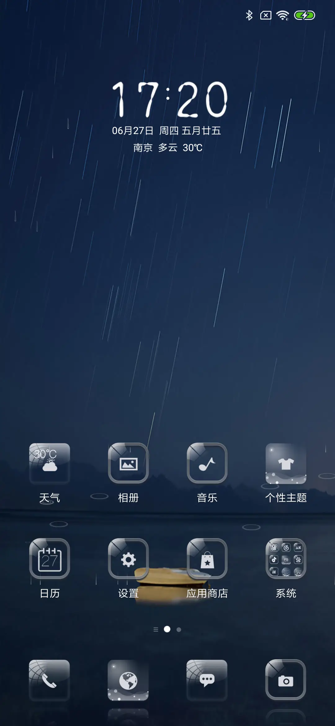 没有你的夜 - Screenshot 2