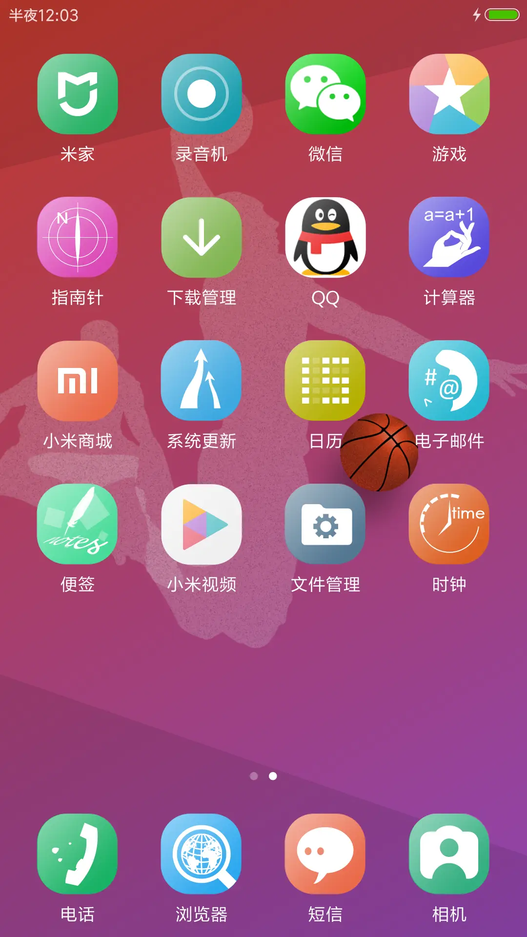 律动画风之气冲志骄 - Screenshot 3