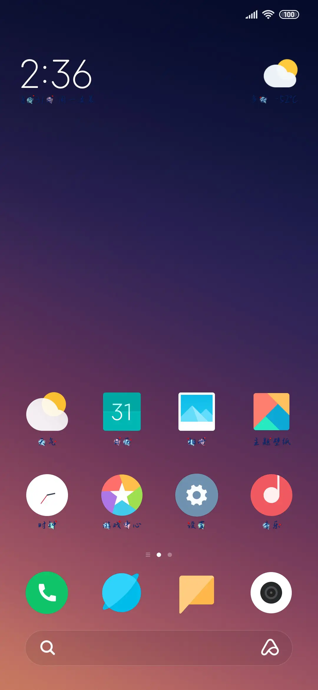 刚好我也喜欢你 - Screenshot 4