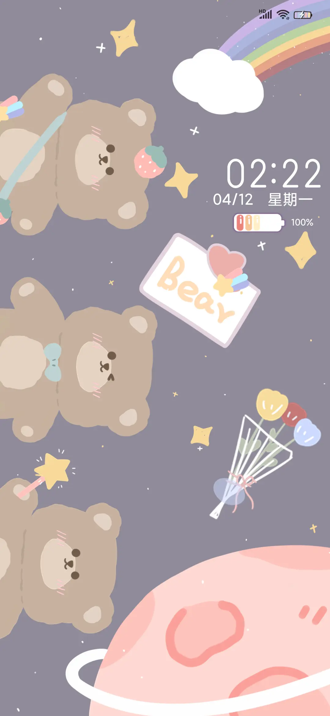 彩虹小熊 - Screenshot 2