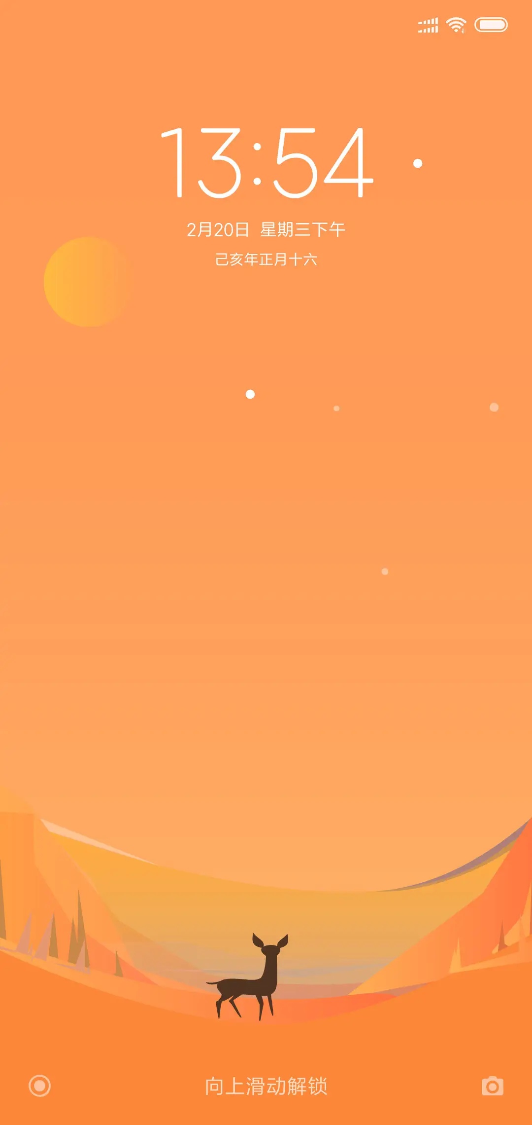 24H壁纸—远歌 - Screenshot 2