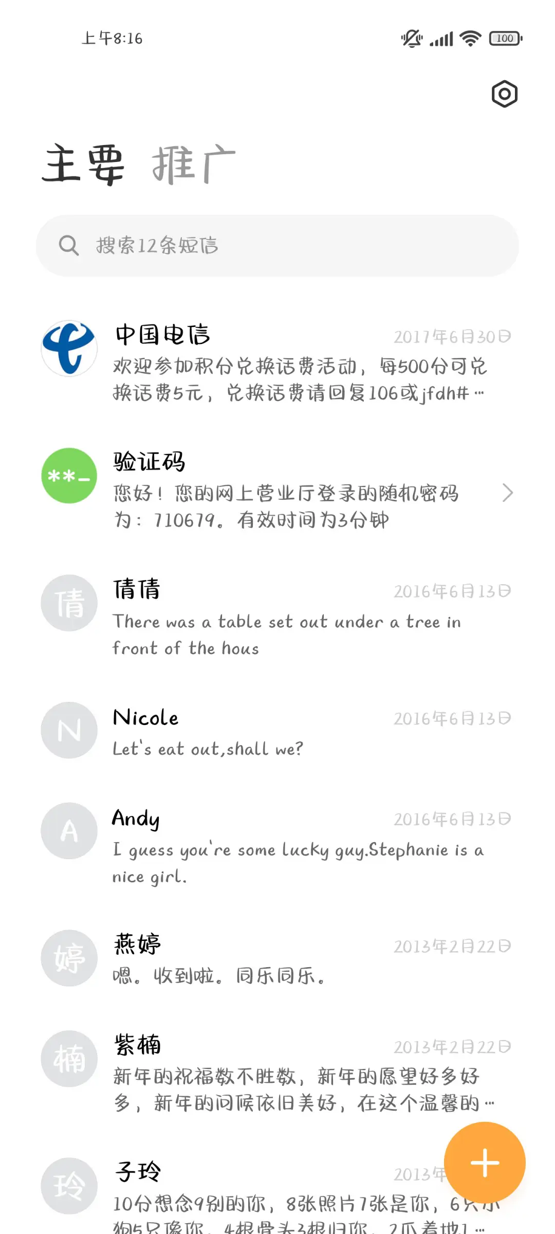 小狗首席可爱官 - Screenshot 3