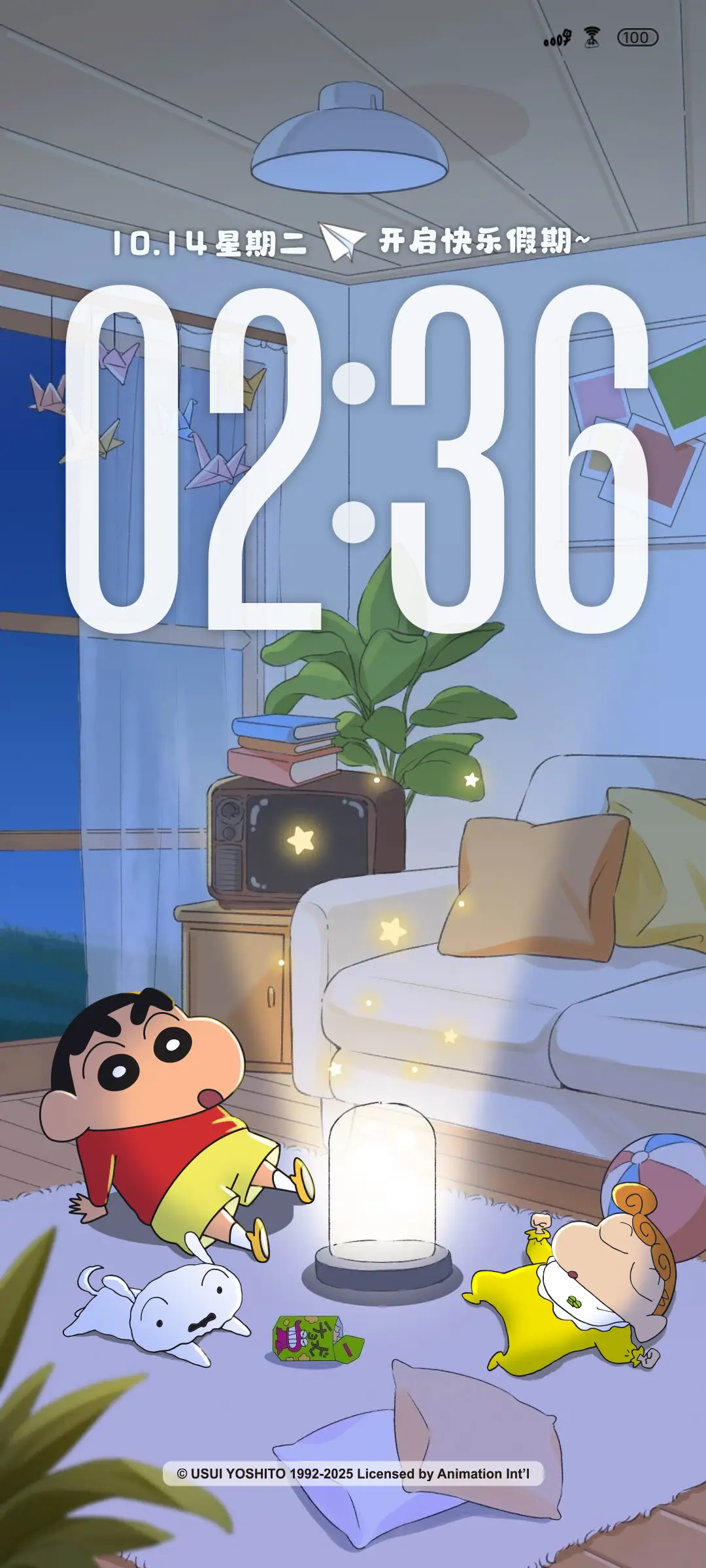 蜡笔小新假日昼夜 - Screenshot 1