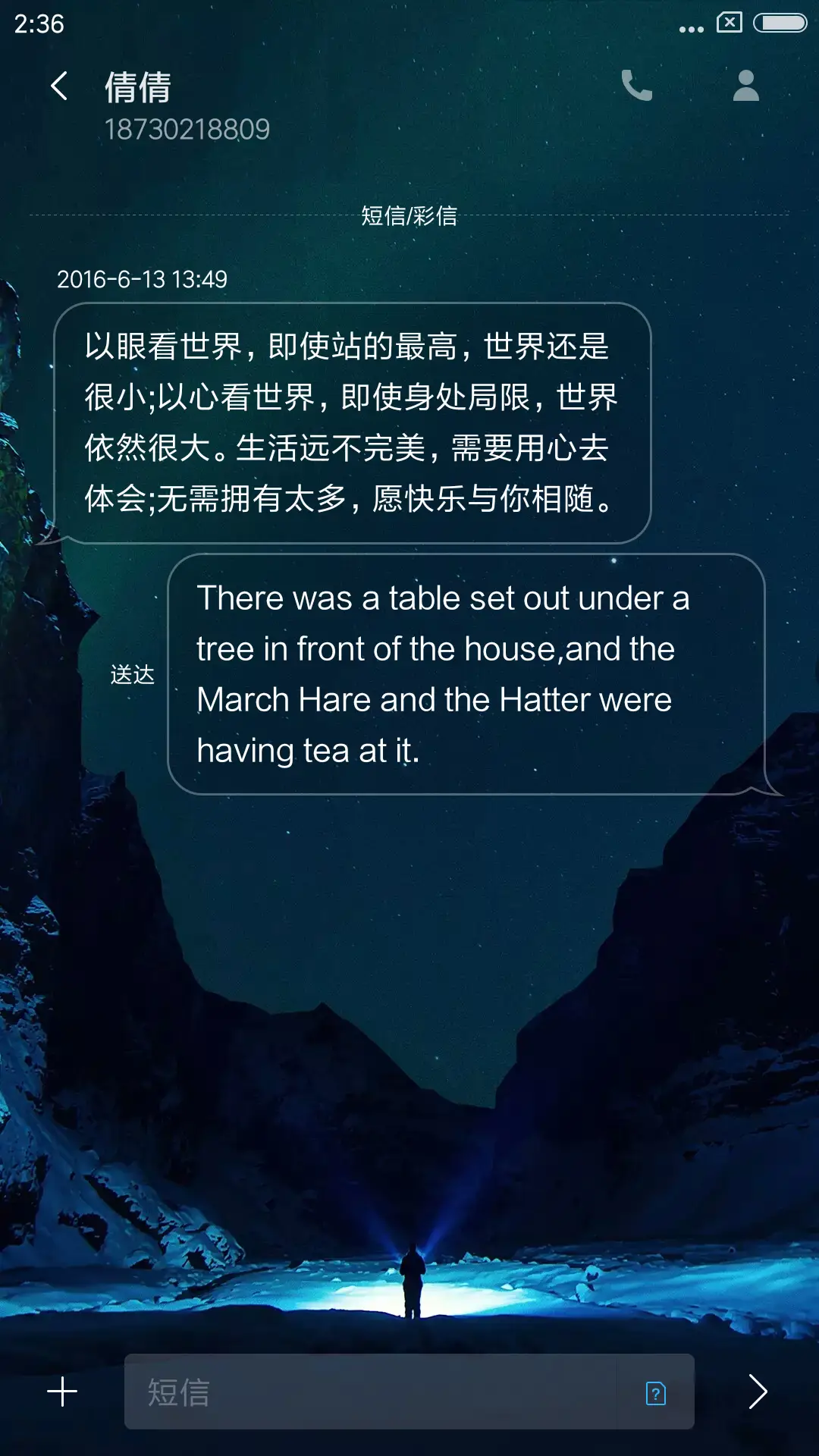 远方 - Screenshot 8