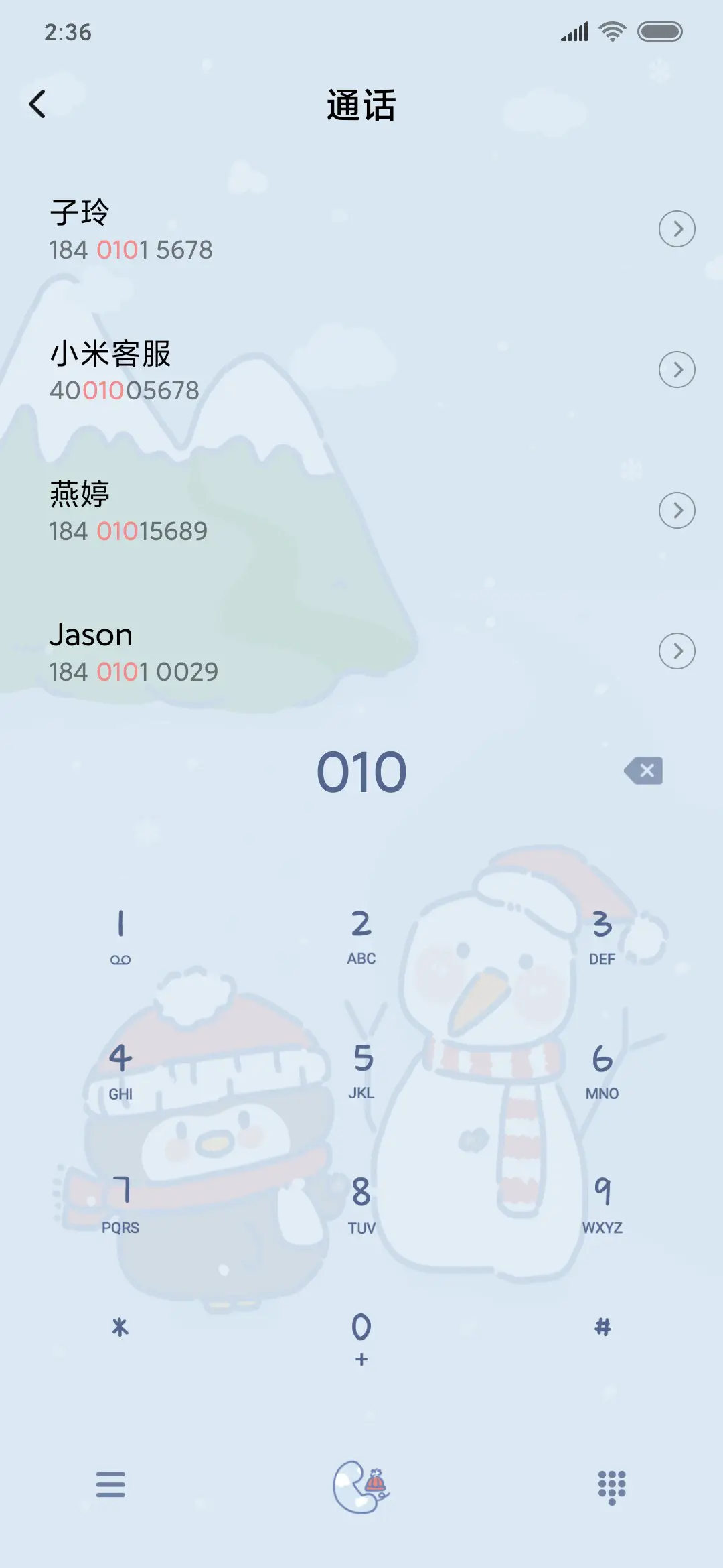 愿你生活中总是快乐 - Screenshot 6