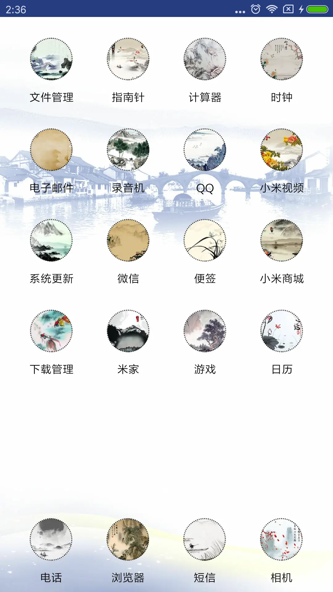 一生一世一双人 - Screenshot 3