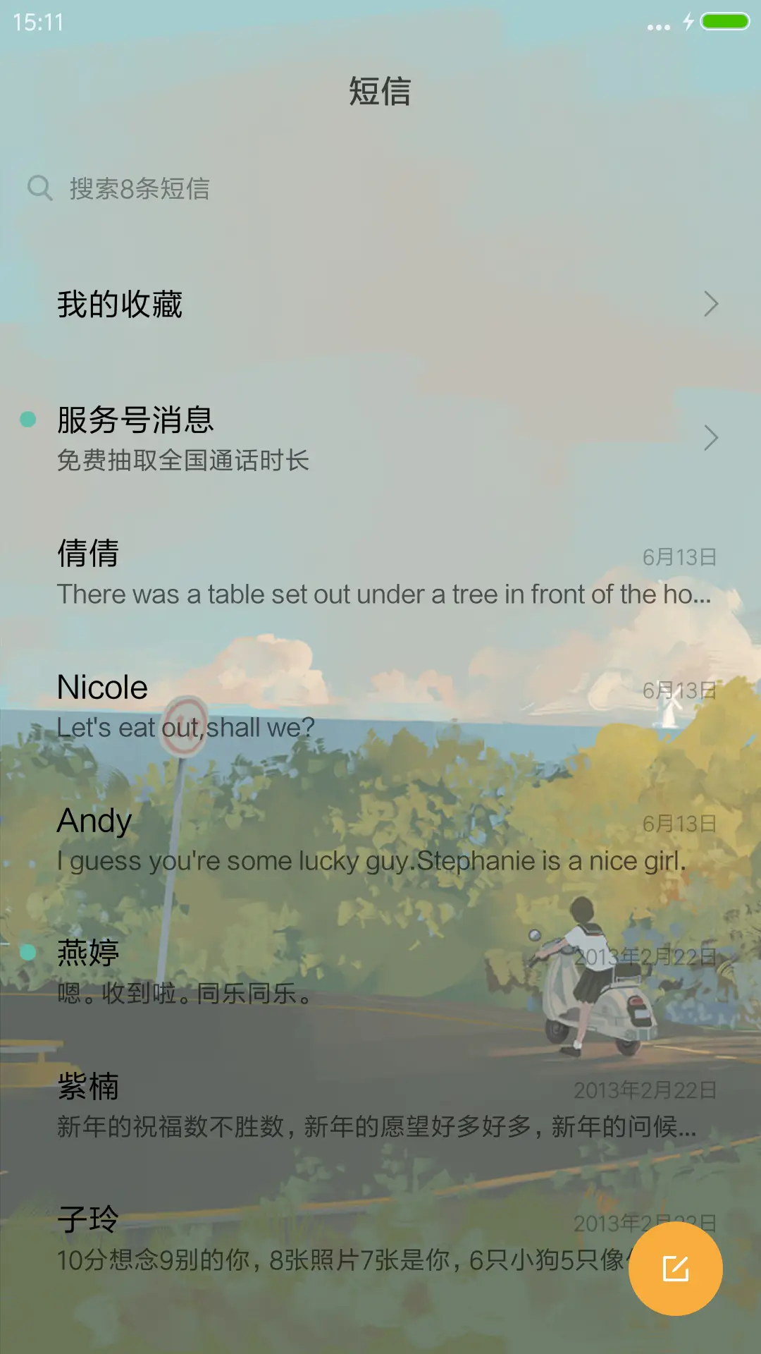 Time Gose By（4X5酷炫多壁纸） - Screenshot 7